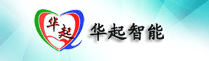 華起智能