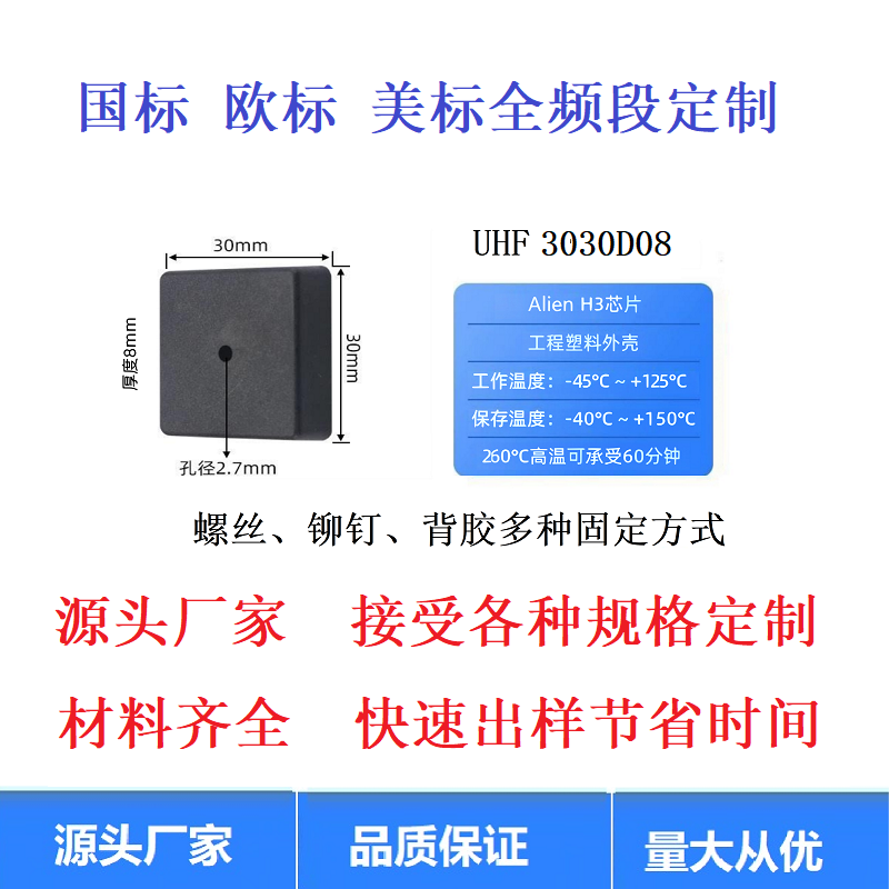 抗金屬耐高溫RFID陶瓷標(biāo)簽