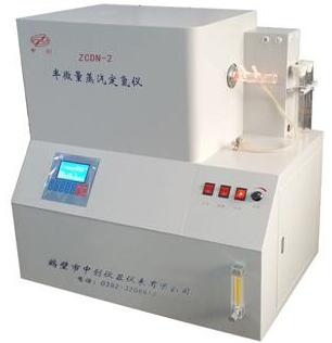 ZCDN-2半微量蒸汽定氮儀 氮元素分析儀